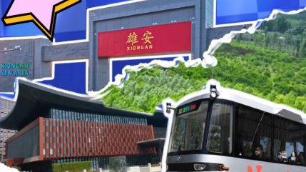 在雄安，&ldquo;會呼吸的大樓&rdquo;長啥樣？